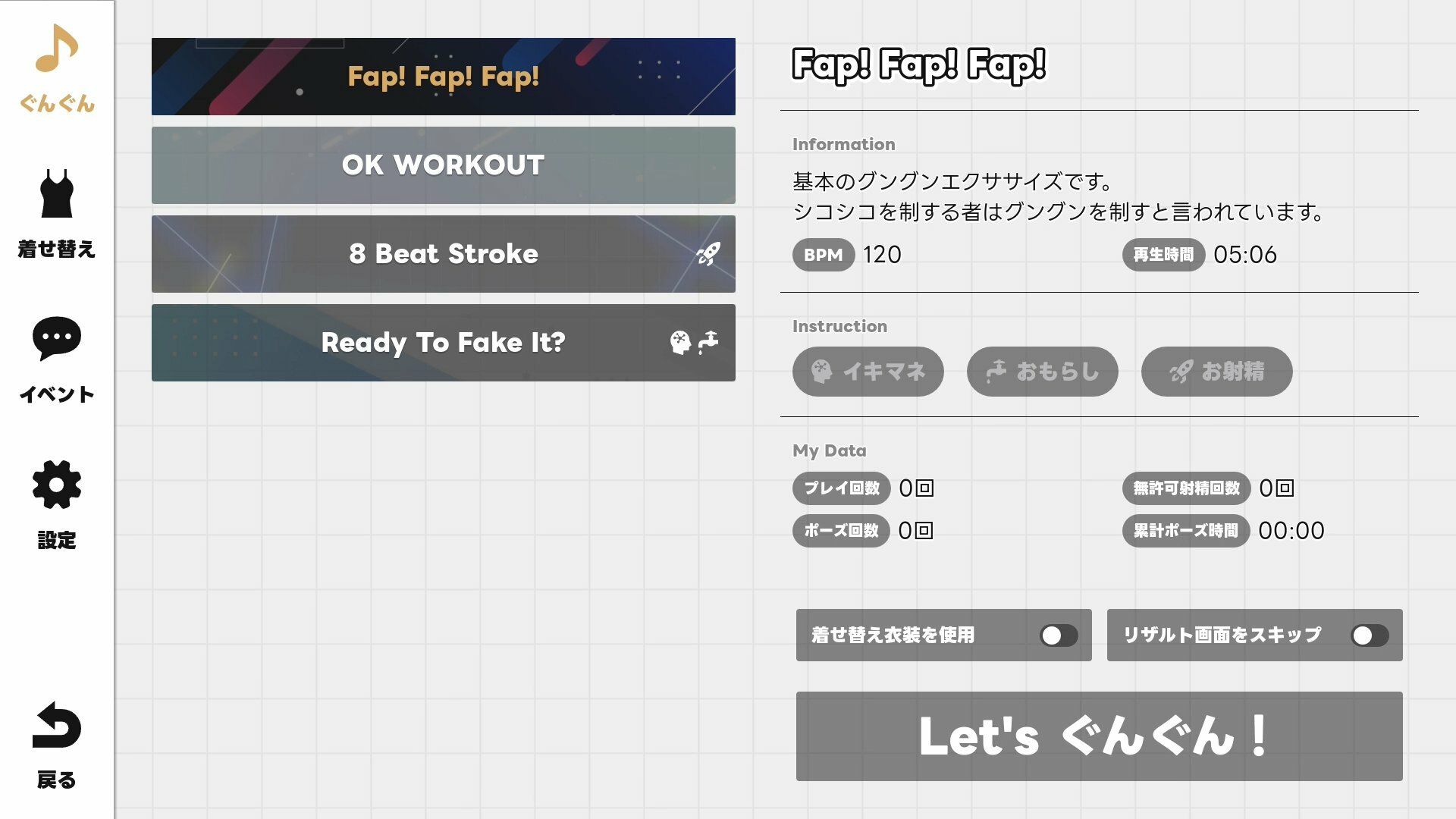【Android版】GGG ぐんぐんぐーなー！ ！ - サンプル画像 1