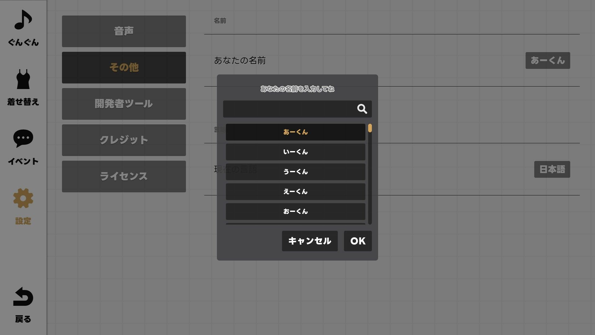 【Android版】GGG ぐんぐんぐーなー！ ！ - サンプル画像 7