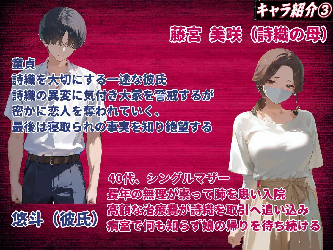【お触りシミュレーション】清楚J●は大家のオナホになる 〜童貞彼氏に隠れて寝取られ調教される30日間の性奴●生活〜 - サンプル画像 10