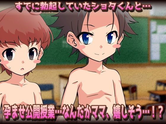 【アプリ2本セット！！】孕ませ母親〜「NTR授業参観」編＆「教育ママ」編〜大人の変態ゲーム - サンプル画像 3