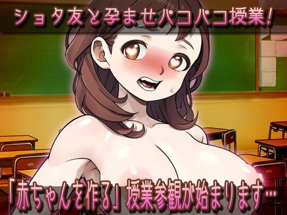 【アプリ2本セット！！】孕ませ母親〜「NTR授業参観」編＆「教育ママ」編〜大人の変態ゲーム - サンプル画像 4