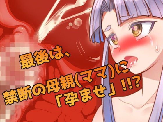 【アプリ2本セット！！】孕ませ母親〜「NTR授業参観」編＆「教育ママ」編〜大人の変態ゲーム - サンプル画像 10