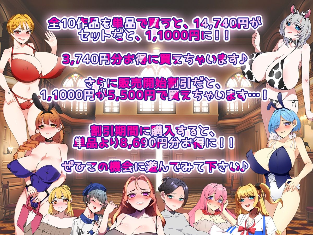 【2026年上半期！！】みるくせーき作品【10作品セット！！】 - サンプル画像 4