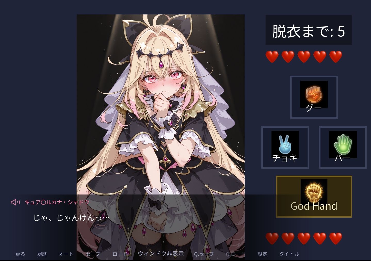 【フルボイス】魔法少女と野球拳！サクッとひんむいてズッポリハメよう！〜エピローグCG集も！〜 - サンプル画像 2