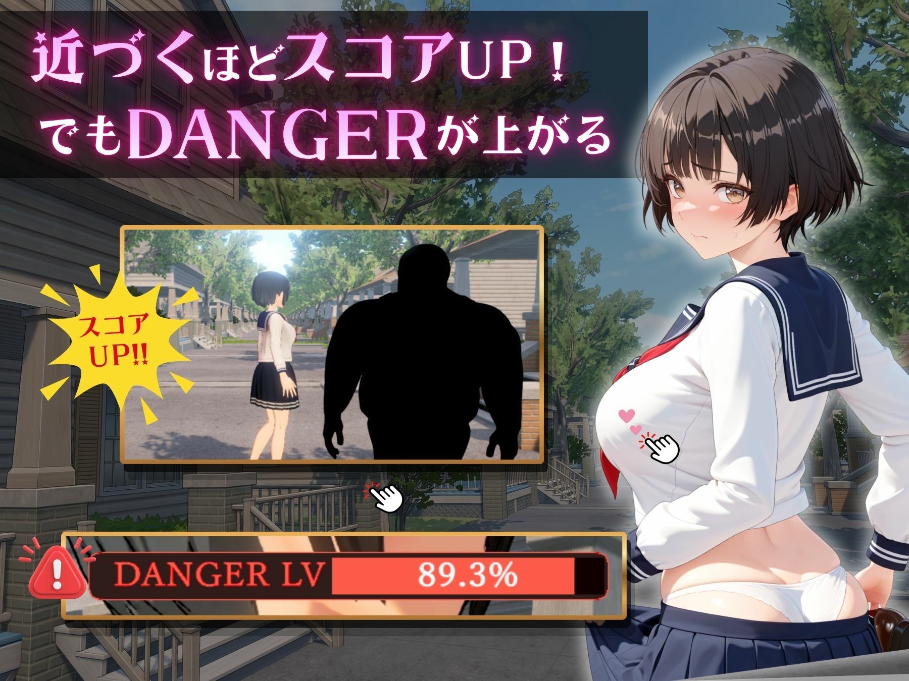 異常観察クリッカー:帰宅路の秘密 - サンプル画像 3