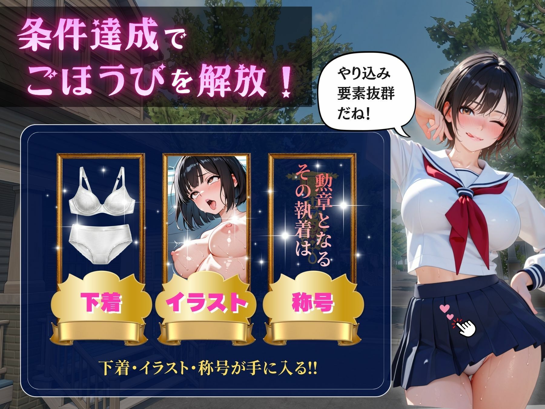 異常観察クリッカー:帰宅路の秘密 - サンプル画像 5
