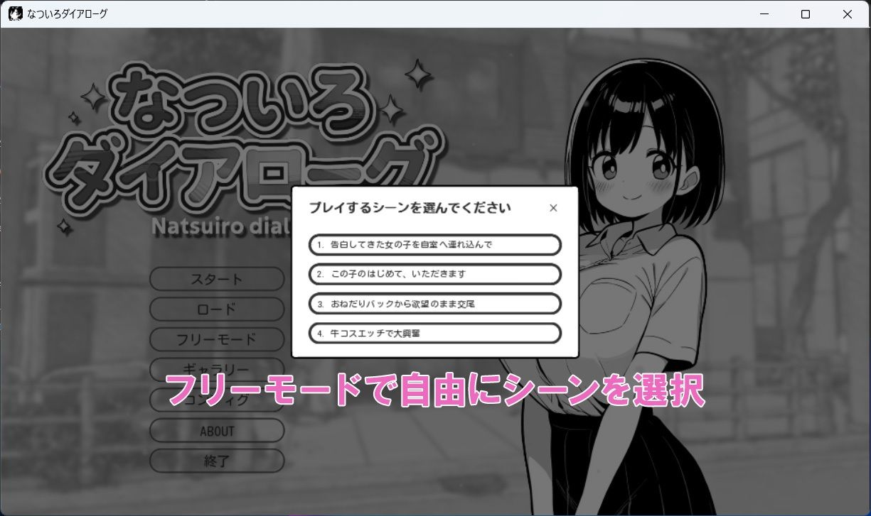 なついろダイアローグ - サンプル画像 9