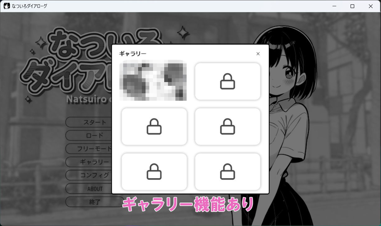 なついろダイアローグ - サンプル画像 10