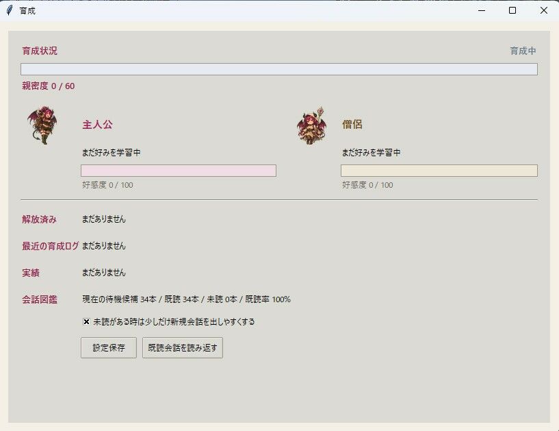 ふたりで在駐！ニュース読み上げデスクトップゴースト - サンプル画像 1