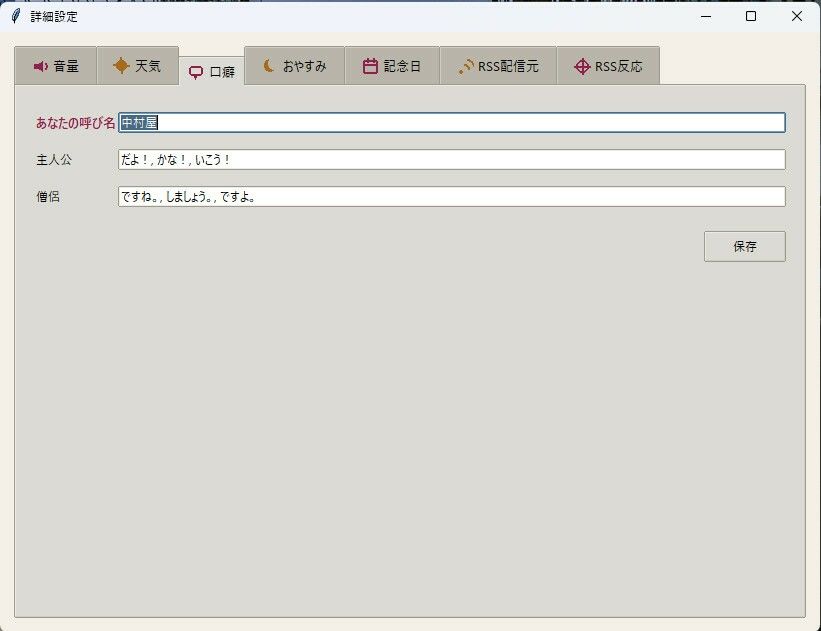 ふたりで在駐！ニュース読み上げデスクトップゴースト - サンプル画像 3