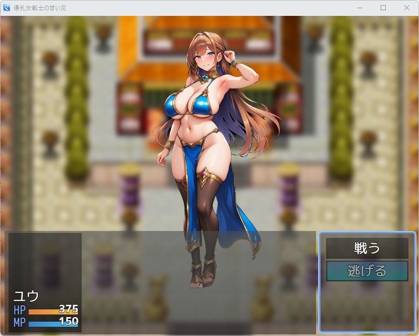 誘惑に負けて金蹴りされるRPG - サンプル画像 1