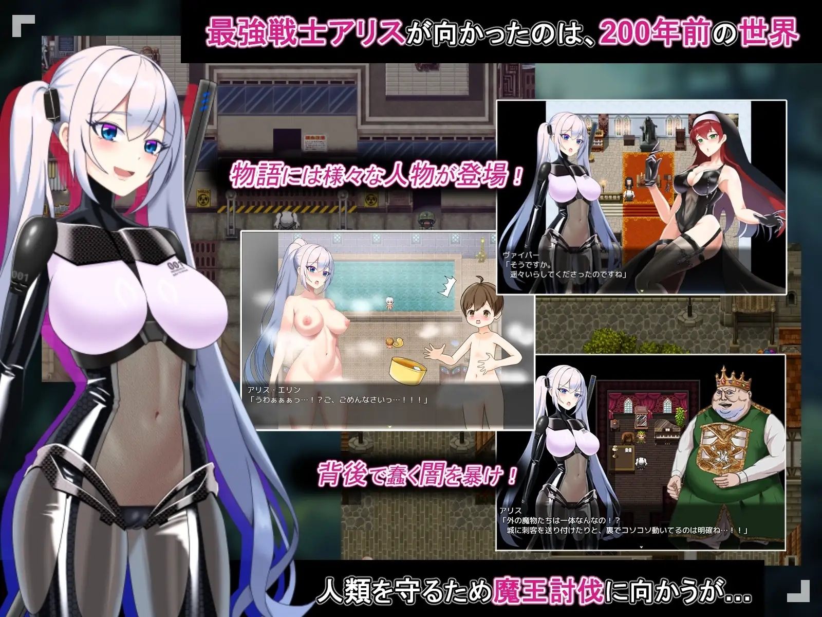 テイルズ・オブ・アリス（腰の火Ver） - サンプル画像 1