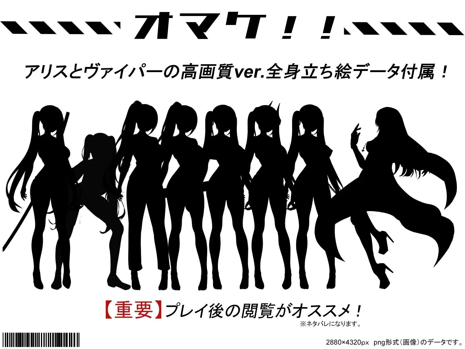 テイルズ・オブ・アリス（腰の火Ver） - サンプル画像 9