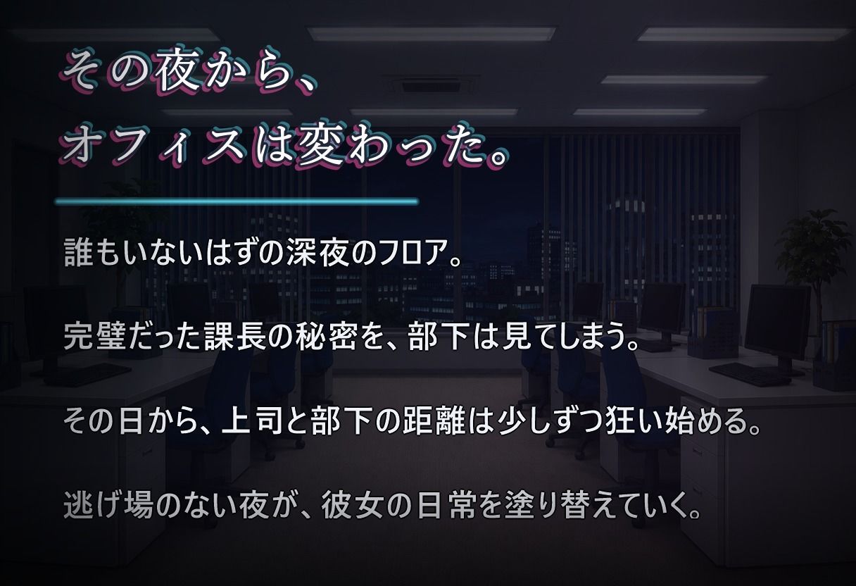 堕落のオフィス Vol.1 課長編 - サンプル画像 2