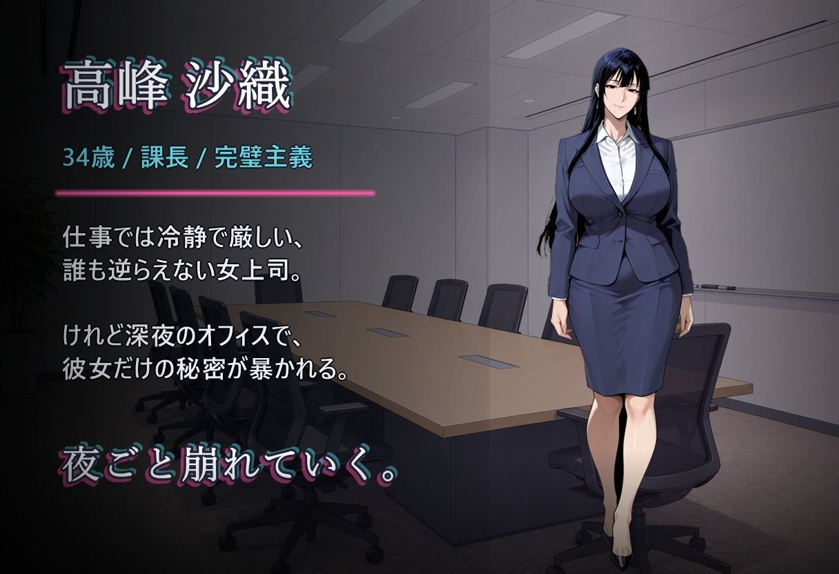 堕落のオフィス Vol.1 課長編 - サンプル画像 3