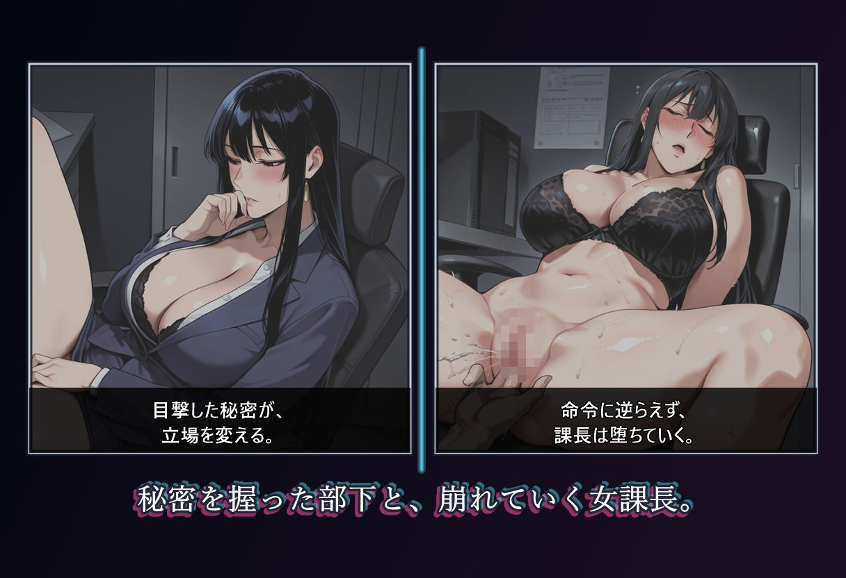 堕落のオフィス Vol.1 課長編 - サンプル画像 5