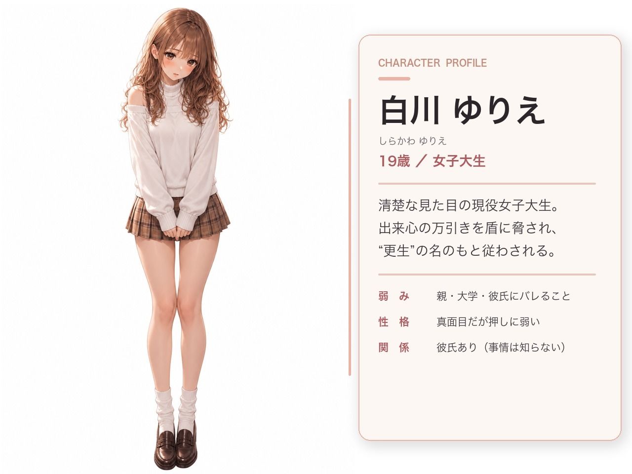 万引ギャル更生プログラム  〜白川ゆりえ〜 - サンプル画像 2