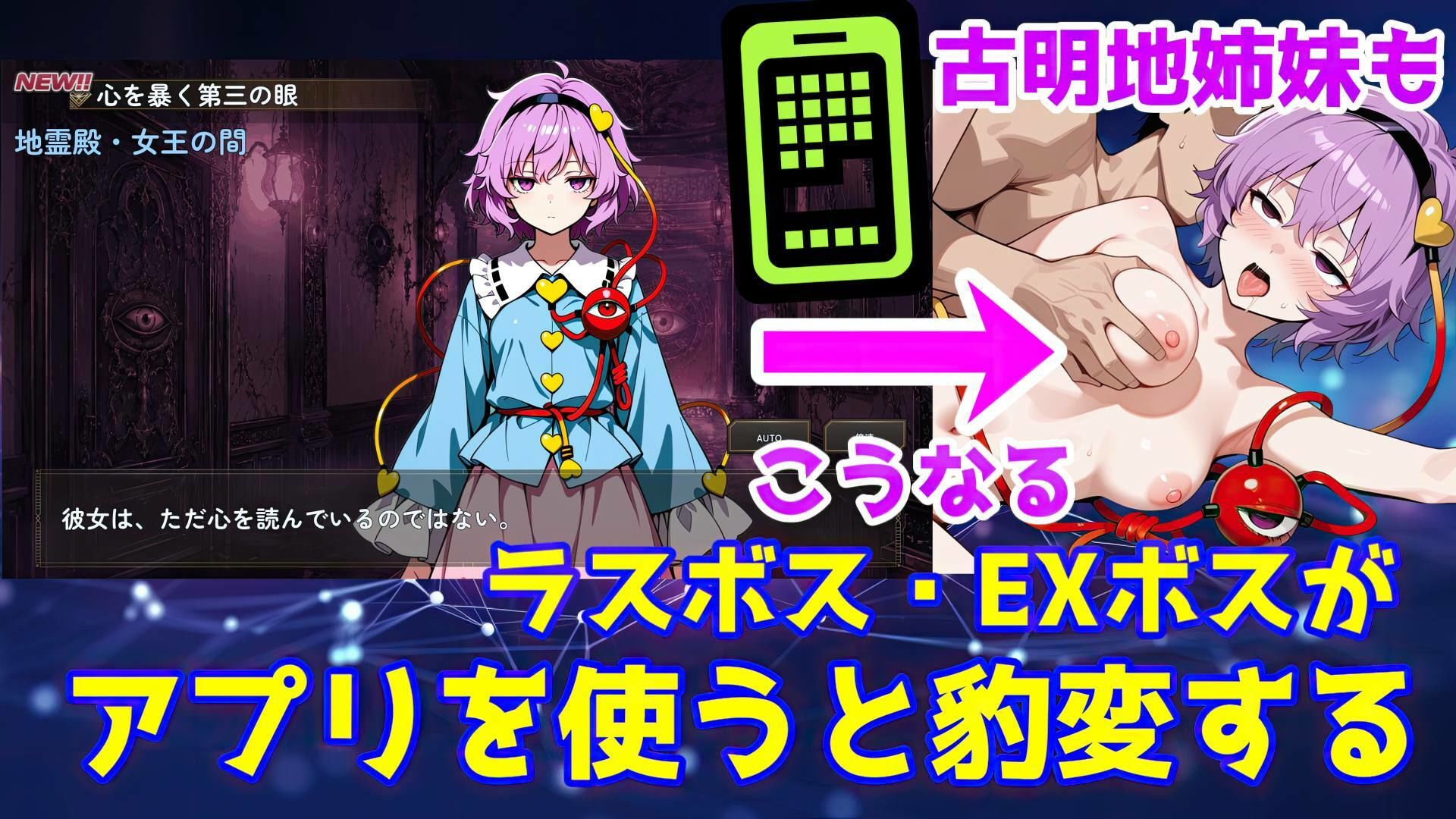 催●アプリで31人の幻想郷娘を完服させろ - サンプル画像 5