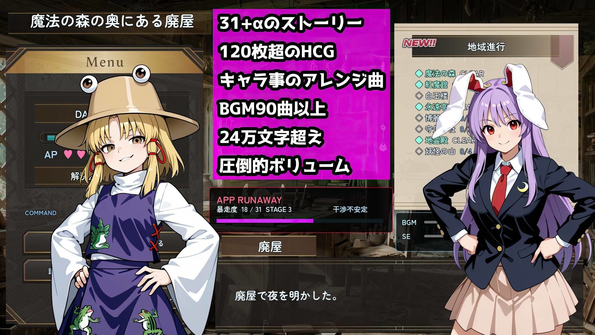 催●アプリで31人の幻想郷娘を完服させろ - サンプル画像 6
