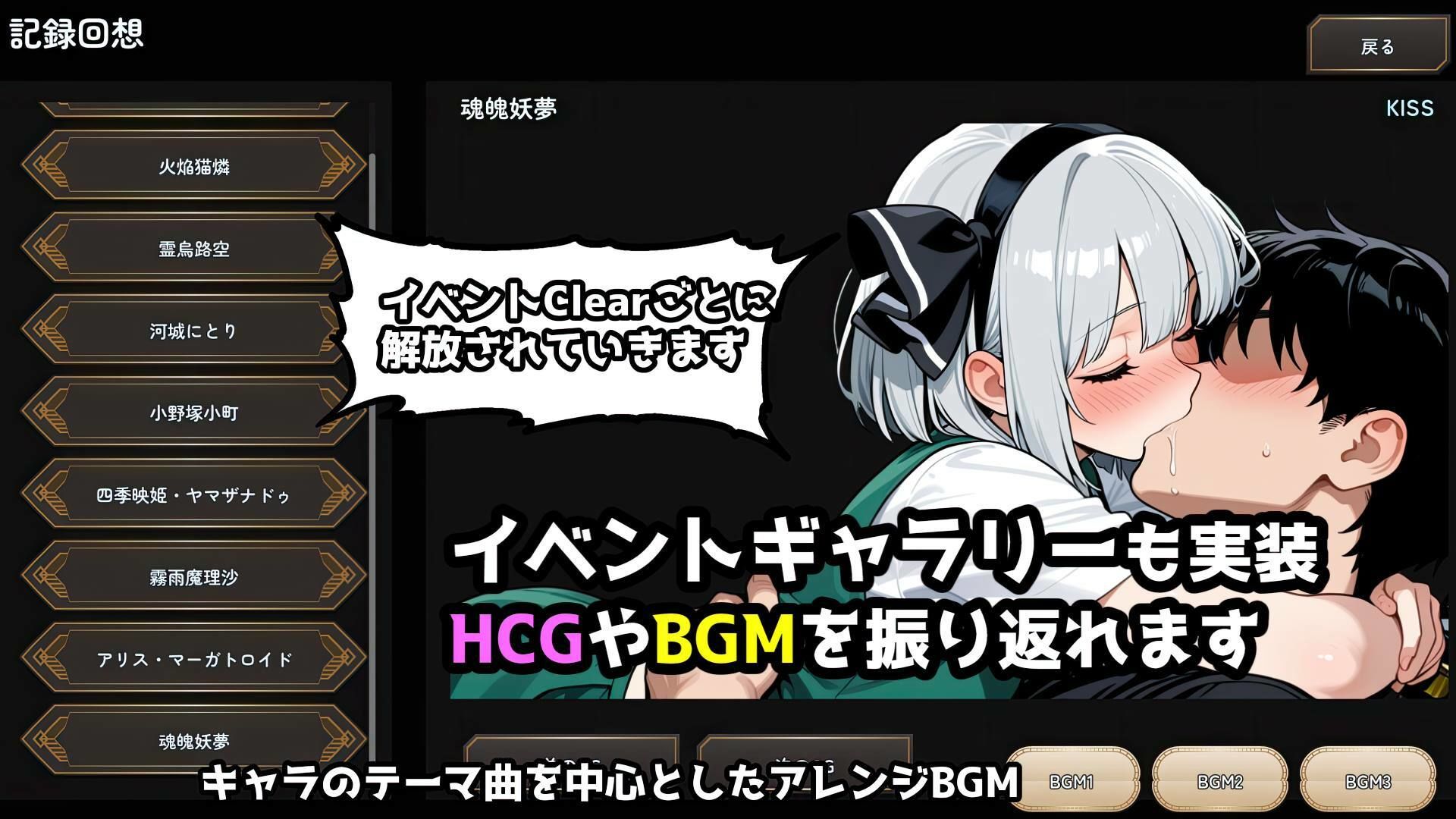 催●アプリで31人の幻想郷娘を完服させろ - サンプル画像 9