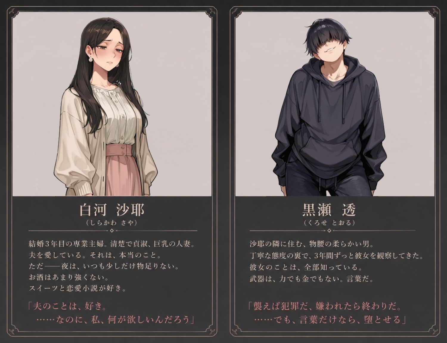 ネトリカード 〜貞淑な巨乳人妻が言葉で堕とされる物語〜 - サンプル画像 7