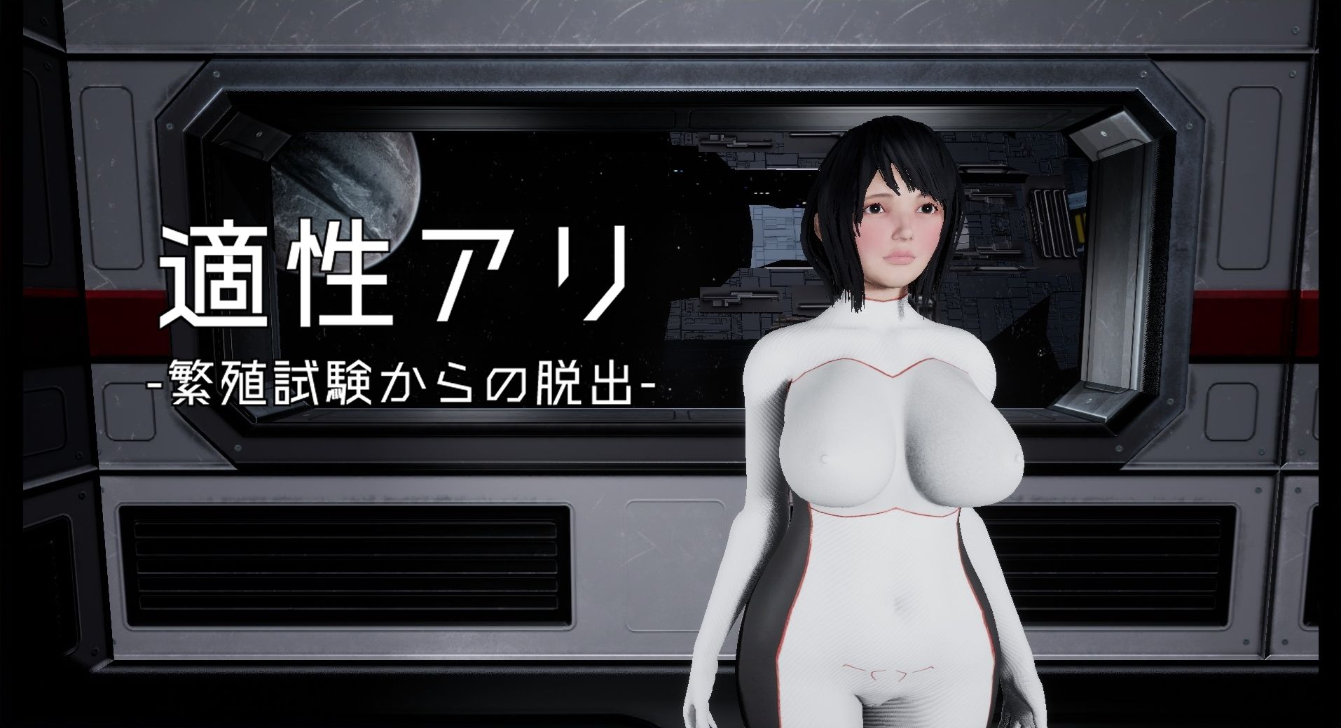 適正アリ-繁殖試験からの脱出- - サンプル画像 1