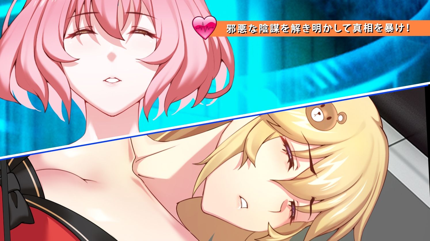 TUNNEL ESCAPE - Fates Entwined - サンプル画像 2