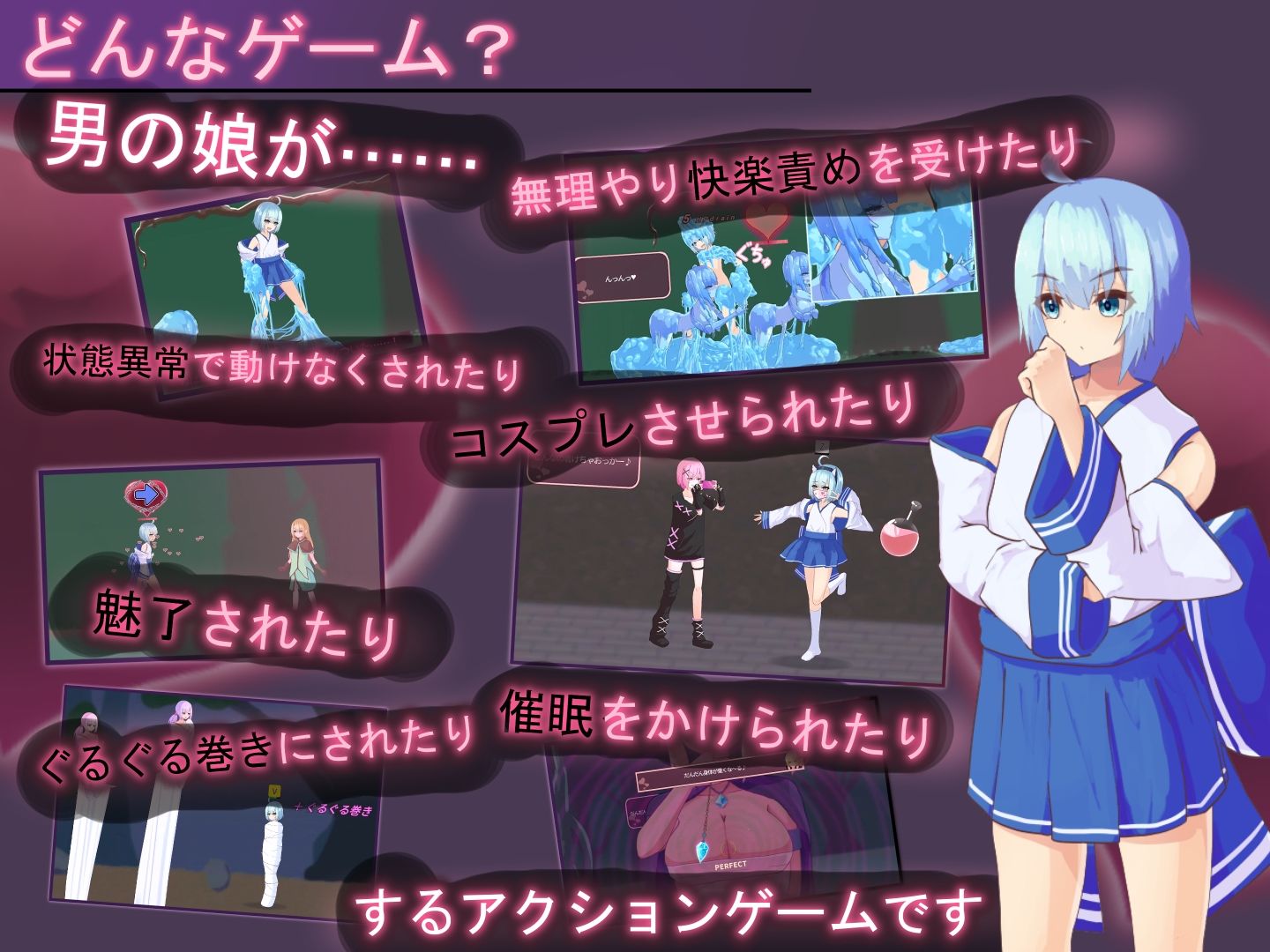 ティリシア -男の娘が状態異常でハメられ犯●れるアクションゲーム- - サンプル画像 1