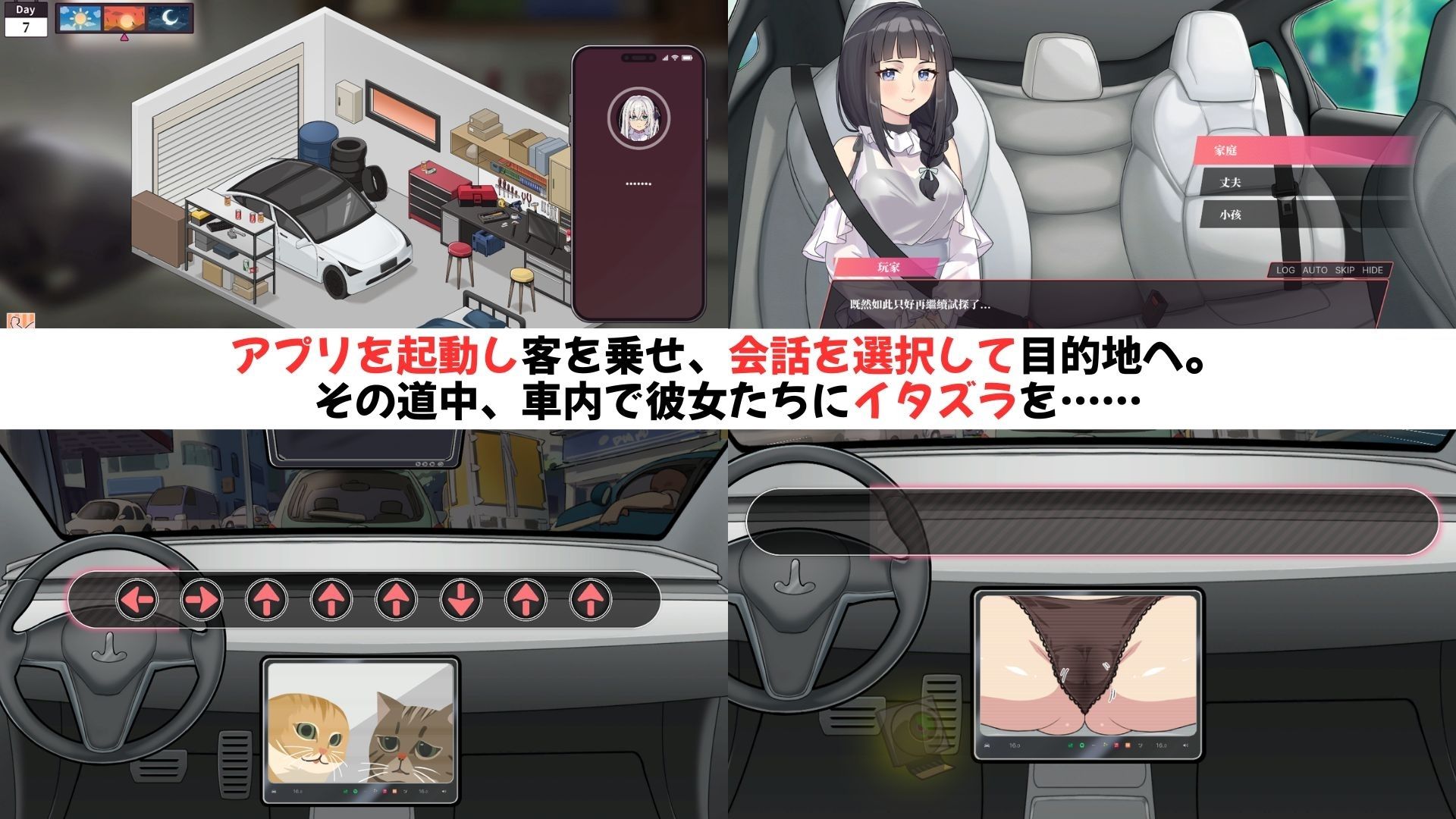 紳士 ドライバー〜ブレーキなしの淫行〜 - サンプル画像 2