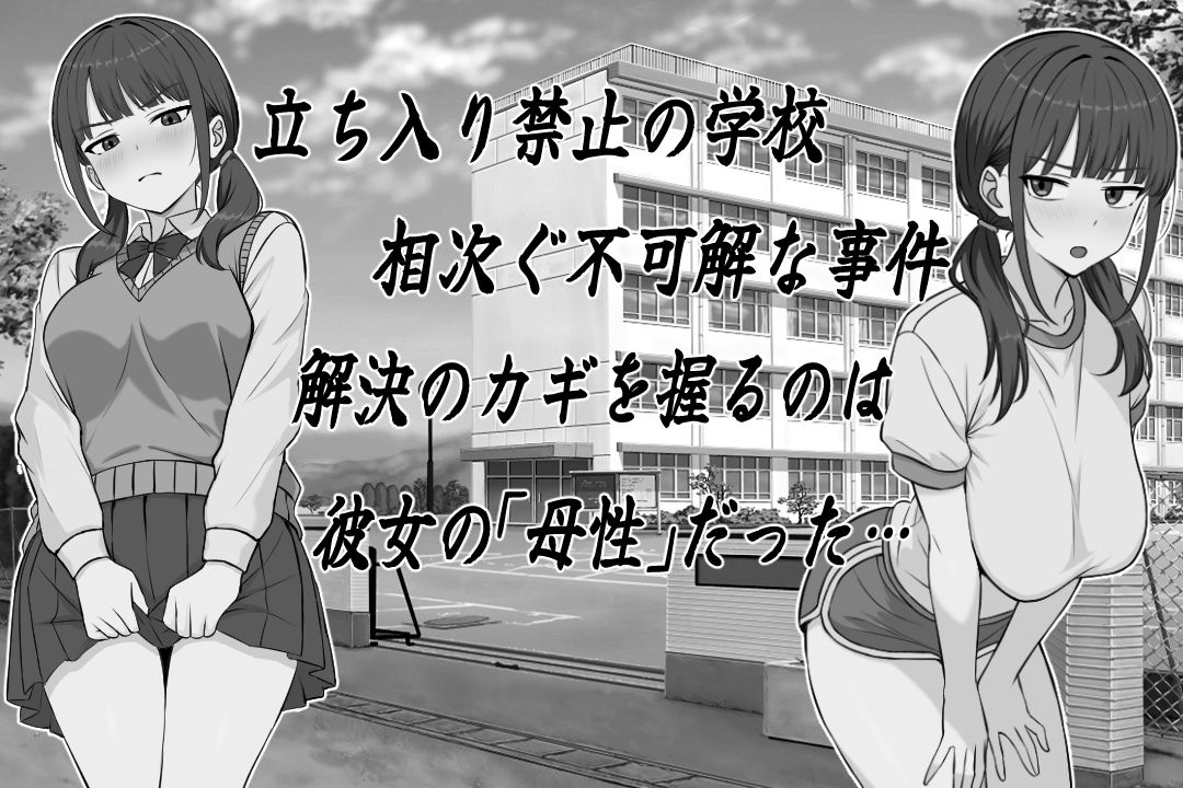 長井さんと乳神様 - サンプル画像 1