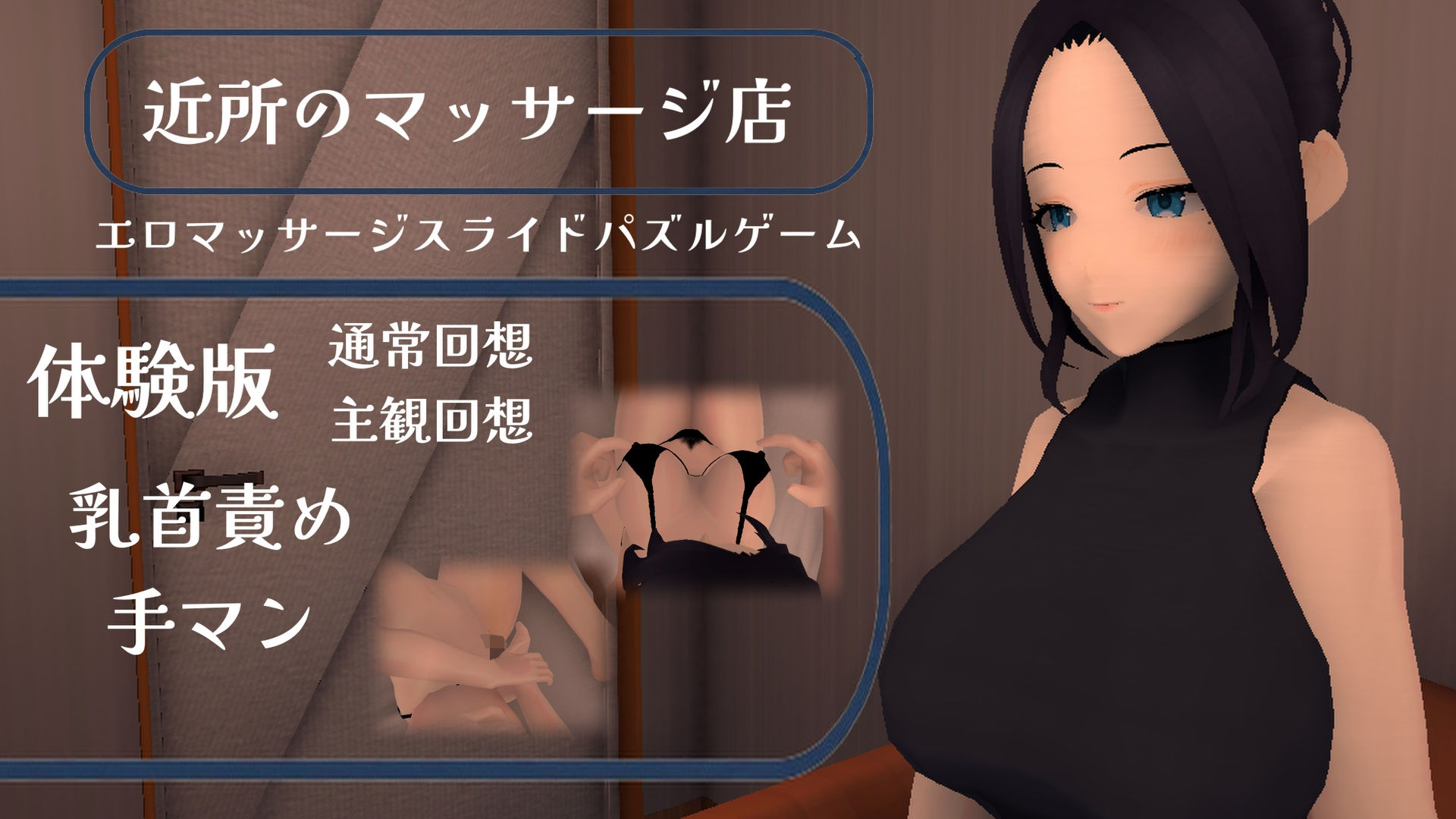 近所のマッサージ店 - サンプル画像 2