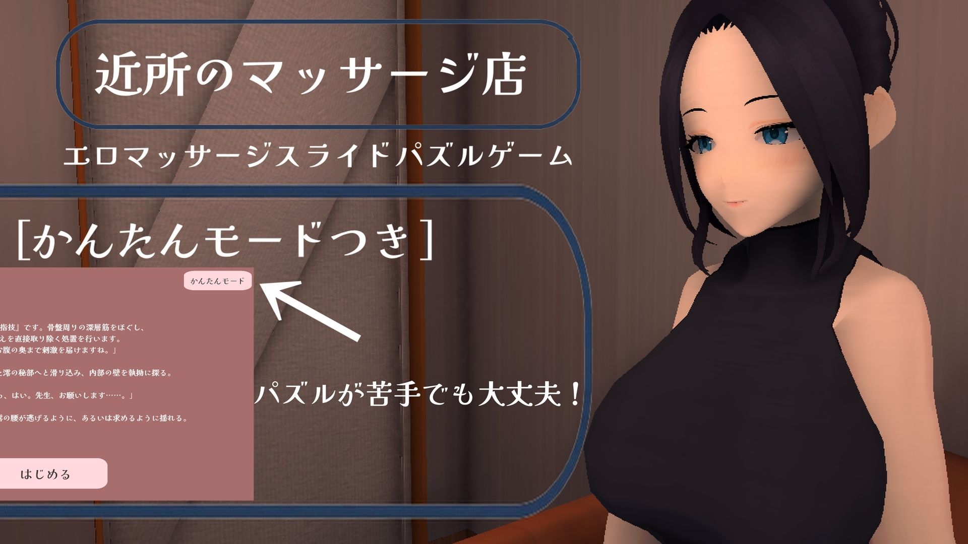 近所のマッサージ店 - サンプル画像 5