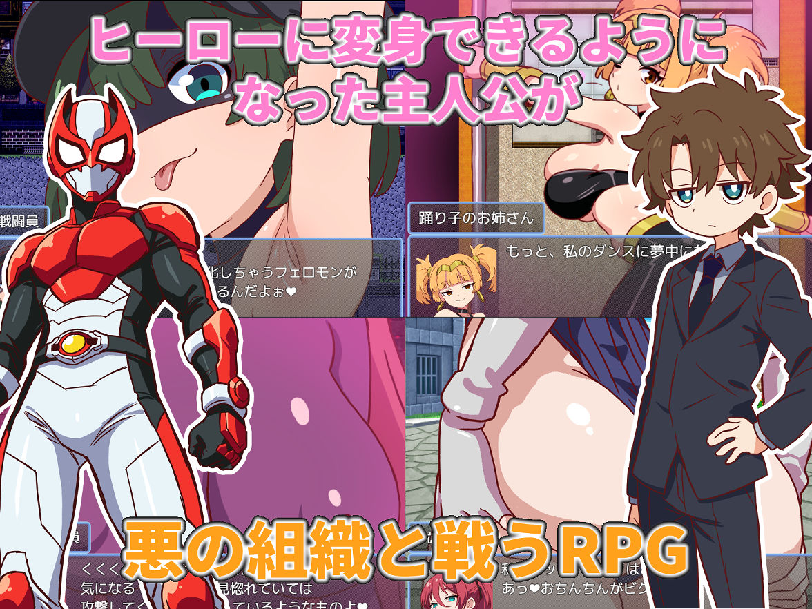 悪の女戦闘員クエスト2〜えっちな戦闘達に快楽まみれにされちゃうゲーム〜 - サンプル画像 1