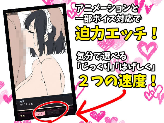 アナタだけのご奉仕専属メイド - サンプル画像 2