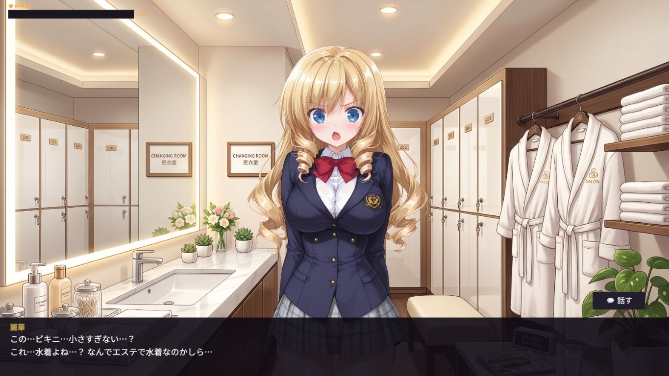 閉店後のエステで出会ったお嬢様にエッチな施術をするゲーム - サンプル画像 2