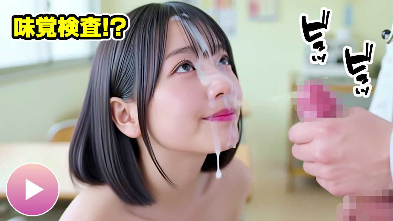 健康診断マスター〜20人の女子校生を聴診器で診察せよ！！〜 - サンプル画像 4