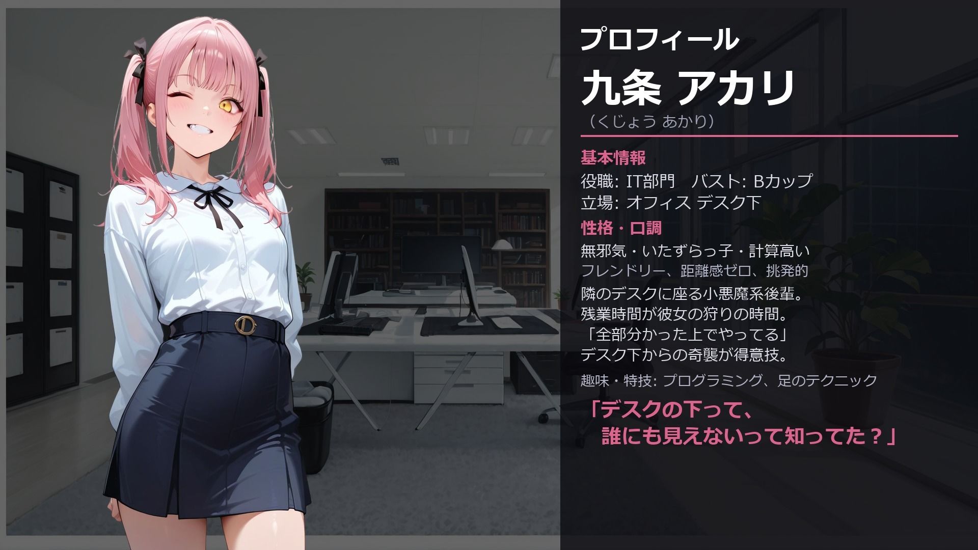 やっと内定もらえた、会社が 痴女だらけで毎日搾り取られる話。〜これは、世界で一番気持ちいい牢獄の物語 - サンプル画像 5