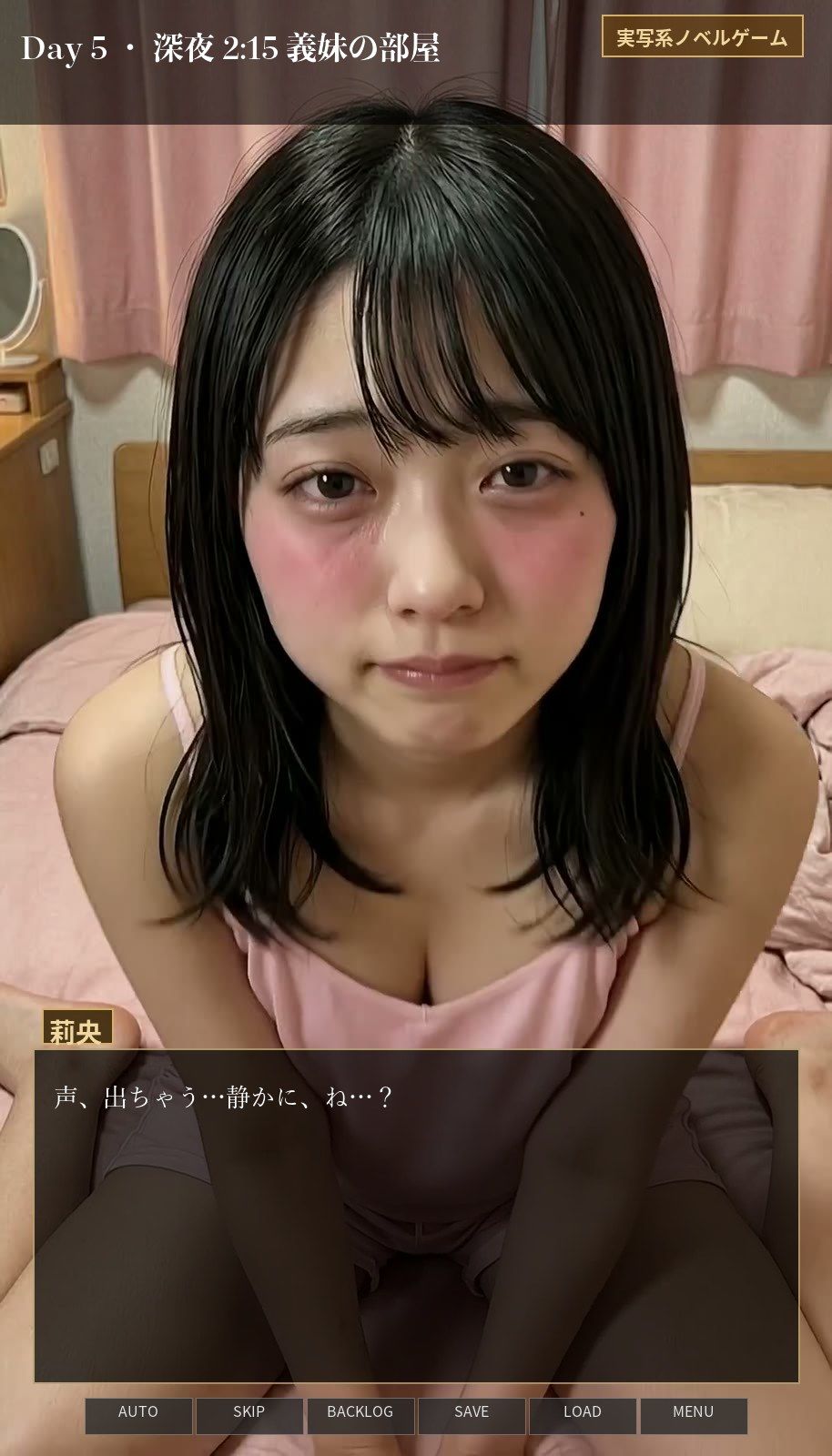深夜2時、義妹の部屋。 〜ドアを開けるかは、キミ次第/同居7日間〜 - サンプル画像 6