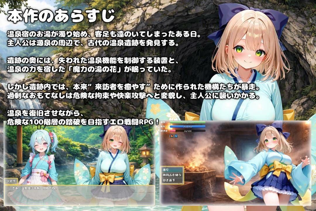 ゆけむり？れりっく〜温泉遺跡でえっちな目に！？エロ戦闘RPG〜 - サンプル画像 1