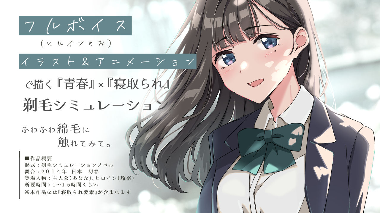 【青春×寝取られ】ふわふわ綿毛に触れてみて。〜義妹の毛を剃るシミュレーション〜 - サンプル画像 10