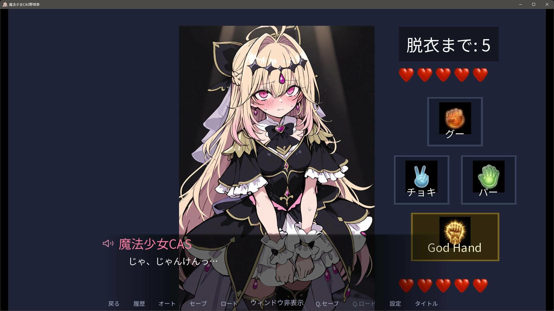 【フルボイス】魔法少女と野球拳V2！サクッとひんむいてズッポリハメよう！〜エピローグCG集も！〜 - サンプル画像 2