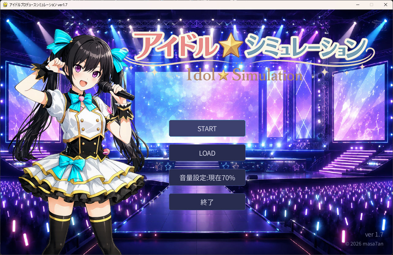 アイドルシミュレーション - サンプル画像 1
