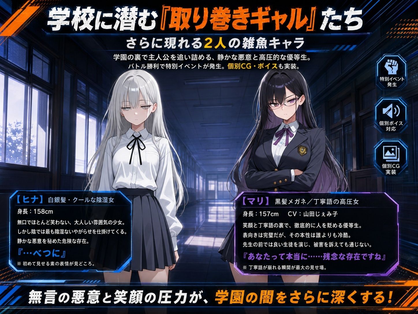 底辺オタクの逆襲 - サンプル画像 6
