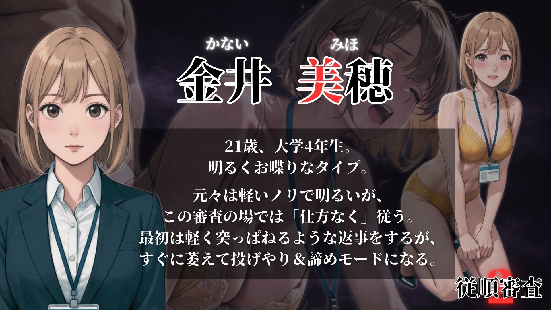従順審査2 - サンプル画像 3