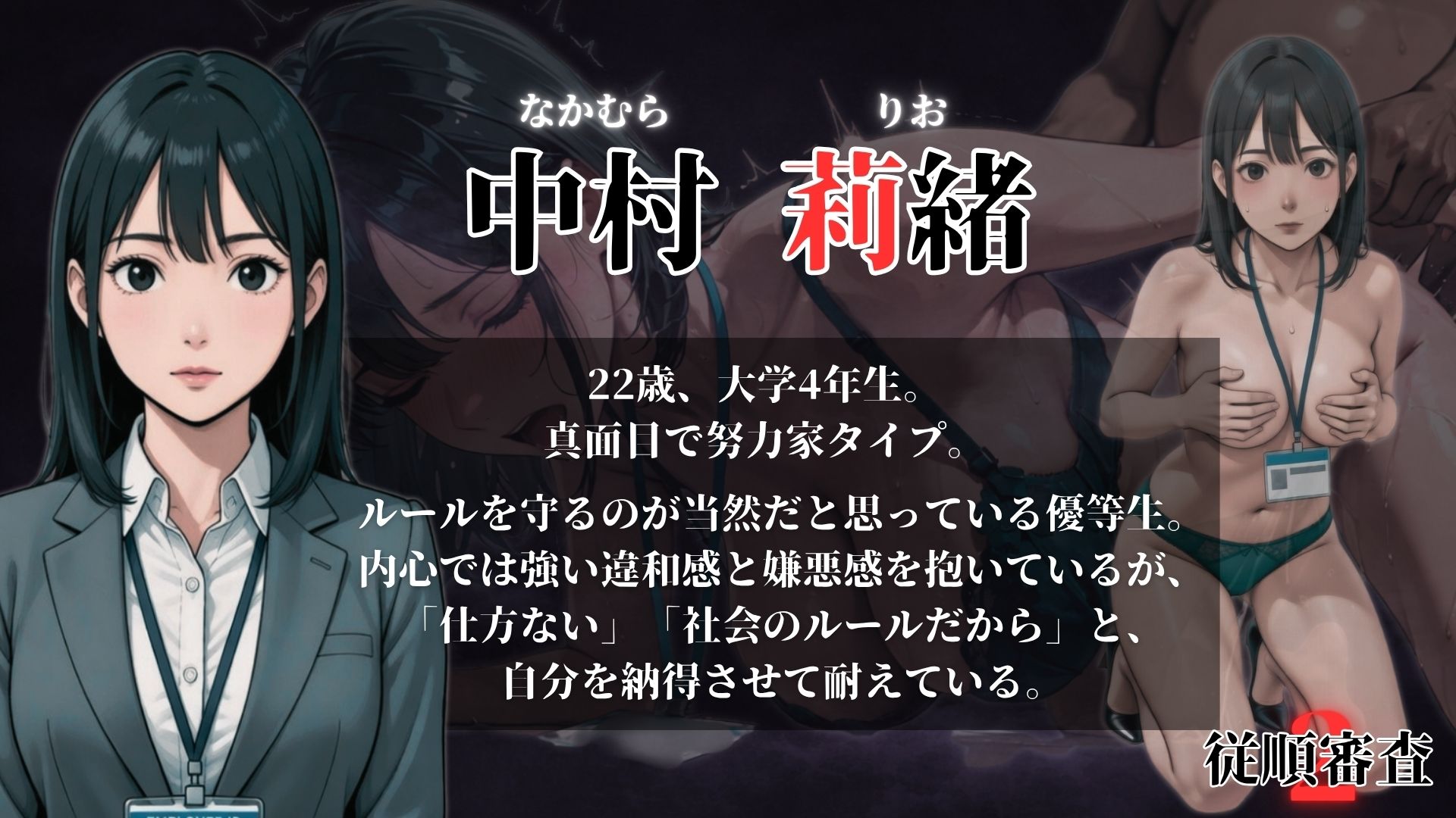 従順審査2 - サンプル画像 4
