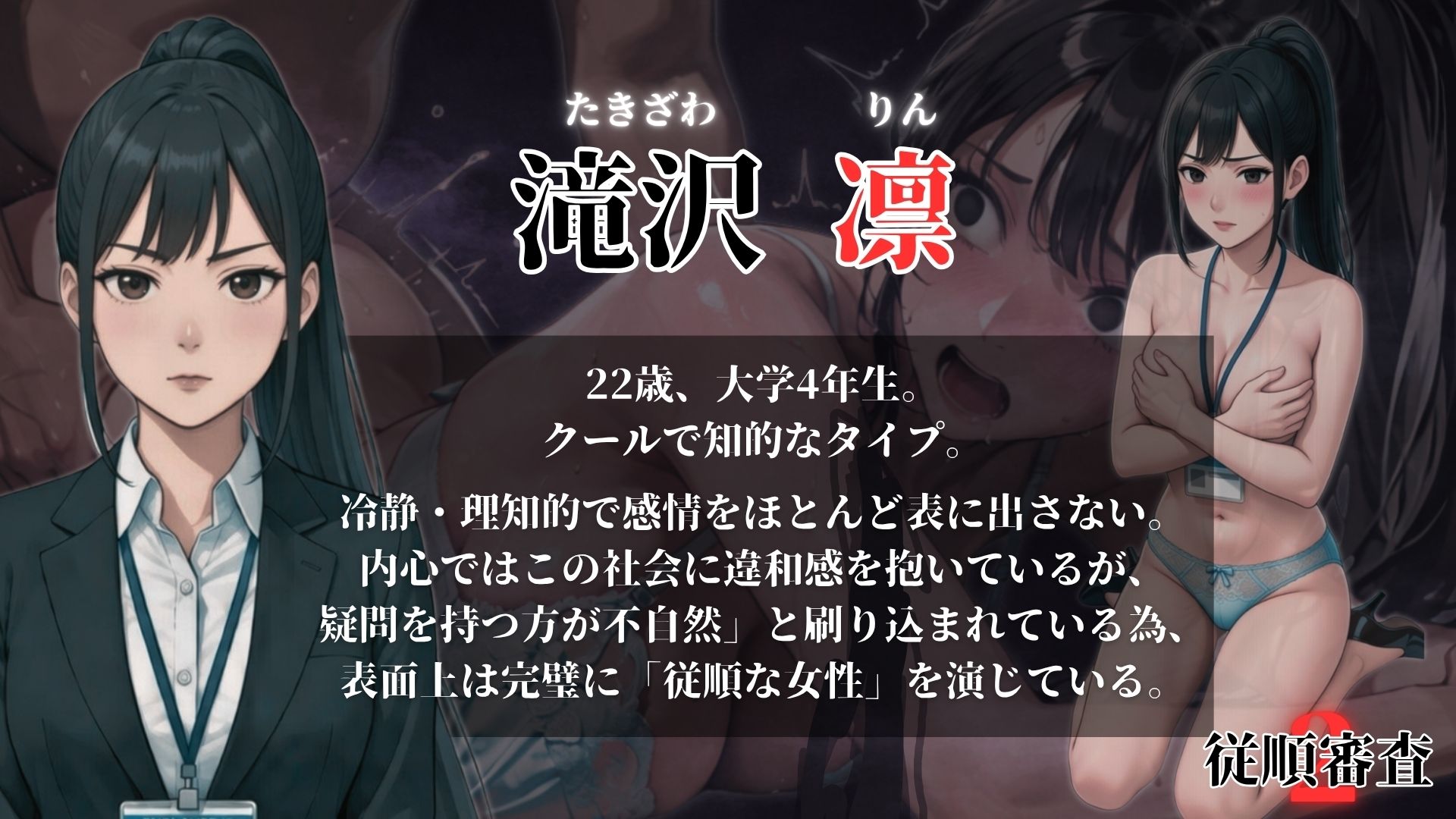 従順審査2 - サンプル画像 5