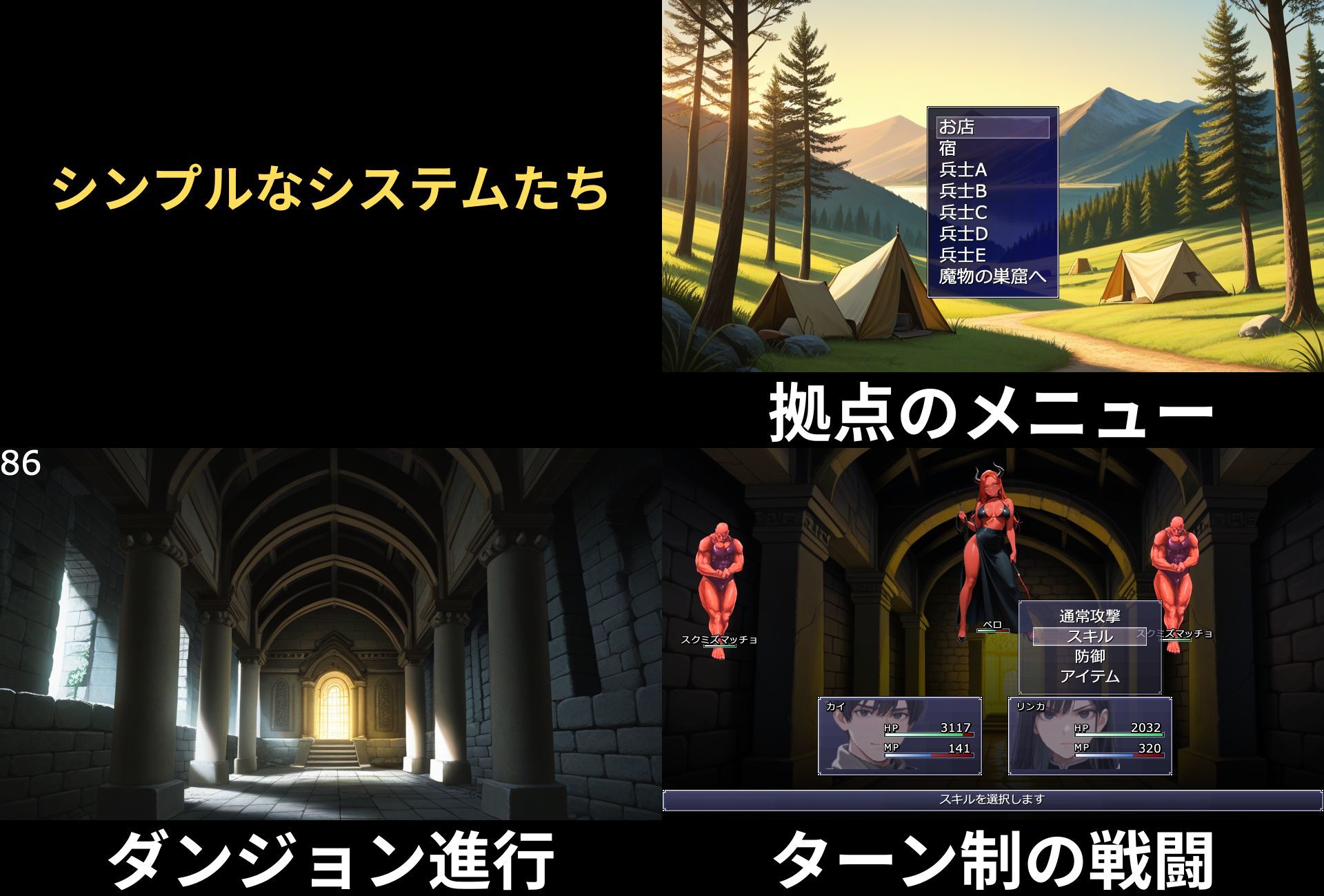 王道物語RPG - サンプル画像 10