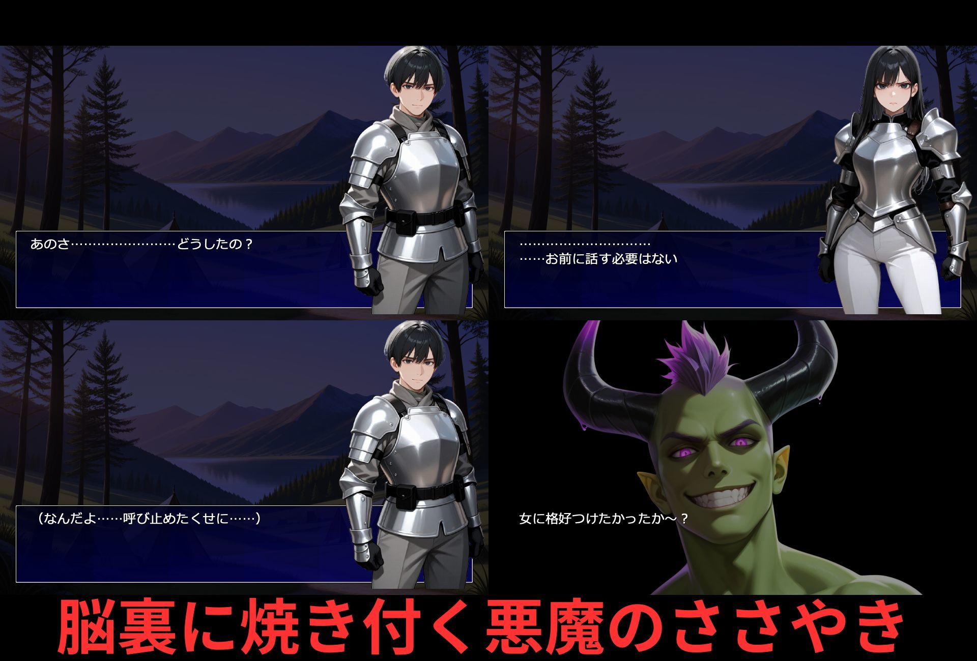 王道物語RPG（全年齢版） - サンプル画像 3