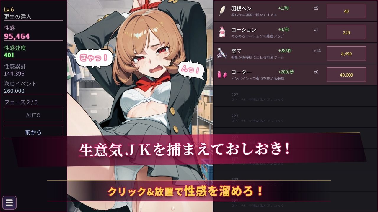 万引きJKおしおきクリッカー - サンプル画像 1