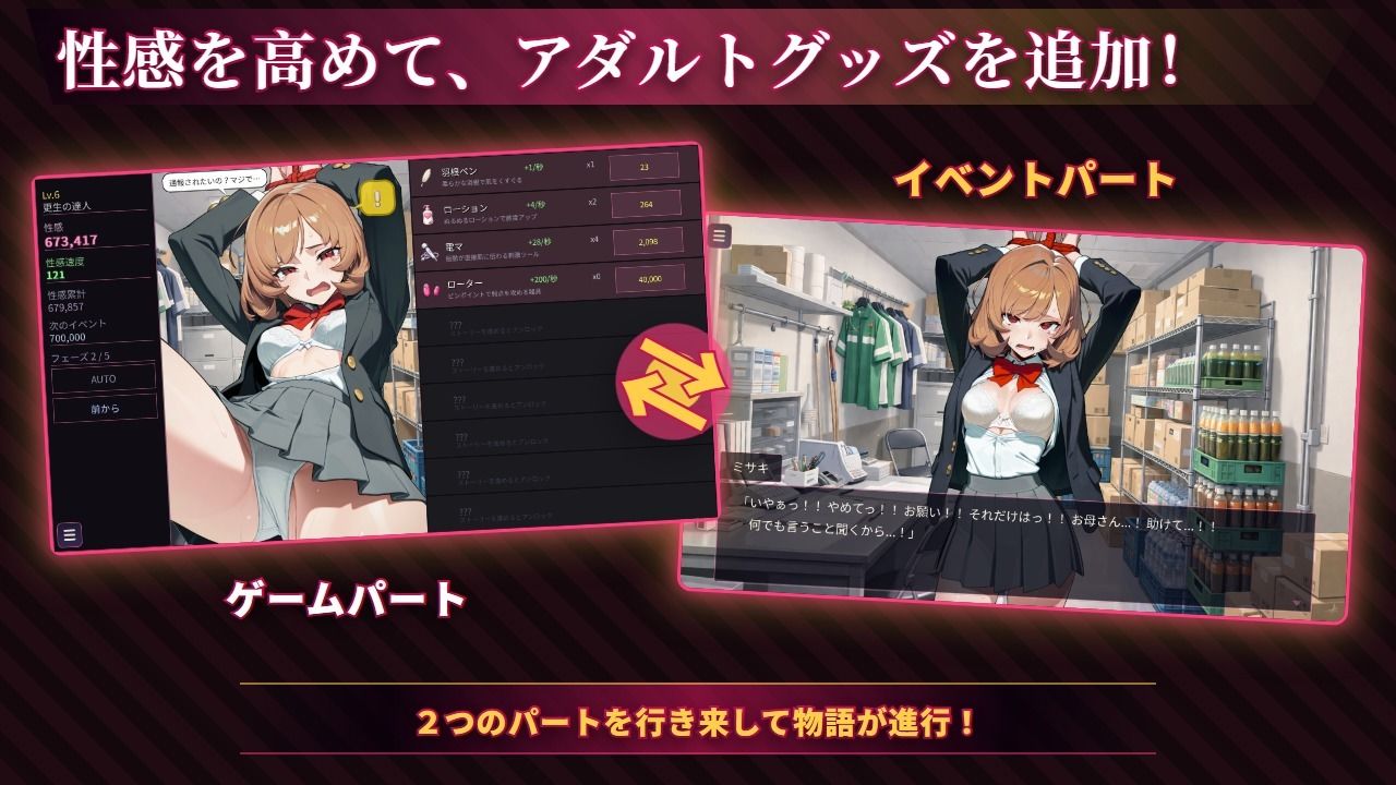 万引きJKおしおきクリッカー - サンプル画像 3